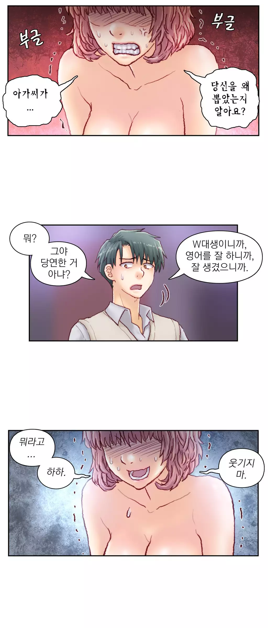 Wrath of the Tutoring Ch.1-44