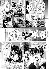 [Shinonome Ryu] Ore to Kanojo to Owaru Sekai Ch. 1-16