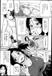 COMIC Ero-tama 2014-07 Vol. 3