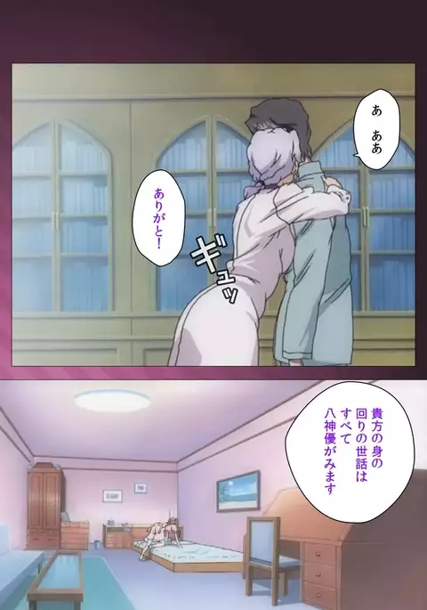 Yakin Byoutou・San Experiment.1 Complete Ban