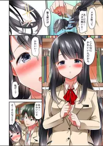 [Yuuki HB]Watashi,16-jikan Ikasaremashita ~1-bun1-man Yen no Oppai Bokin ni 1000-man Yen Haratta Hanashi (1-13 complete)