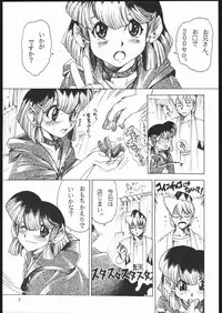 (Puniket 9) [Sumire Club] TATESEN