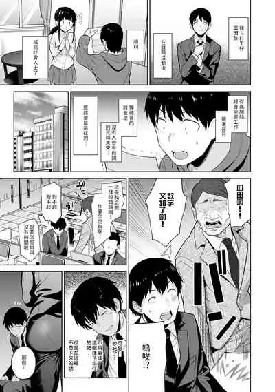 [Azuse] Erohon o Sutetara Konoko ga Tsurechatta!? Ch. 7-23 [Chinese] [禁漫漢化組]