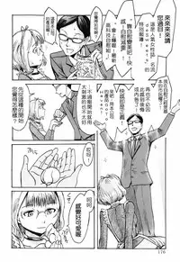 [Kuroiwa Menou] SPILT MILK [Chinese] [老唐漢化]