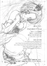 (C78) [Kokoro Shidoushitsu (Fusataka Sikibu)] Naka OK Plus (Love Plus)