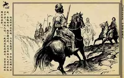 十字军的覆灭 黄云松 张昌洵绘 岭南美术出版社 上+下