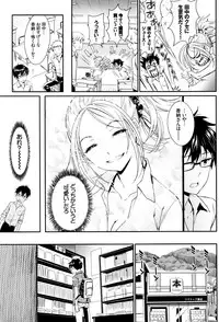 [Miyabi] Iromeki Dasu Sekai