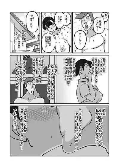 Hitodzuma yusa misa bu saku soushuuhen