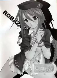 (C64) [Robazoku (Yumesaki Sanjuro)] Tsuki Kyuuden (Tsukihime)