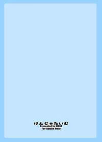 [Kenja Time (MANA)] Gentle Blue Fantasy (Granblue Fantasy) [Digital]