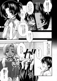 Karyou Gakuen Shotoubu Vol.9