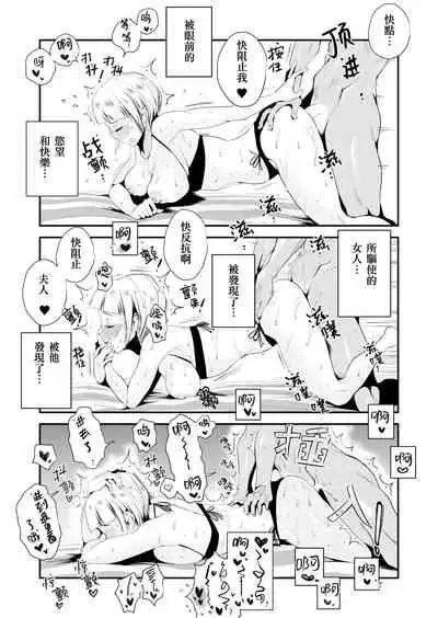 Ore no Yome ga Netorarete Iru!