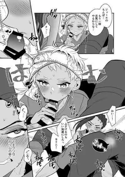 絶対抱きたくない従者VS絶対抱かれたい主人