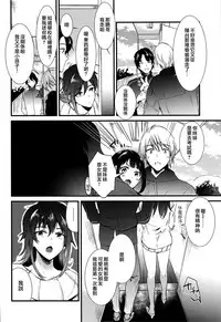 Apart no Katasumi de - In the corner of the apartment | 公寓一角