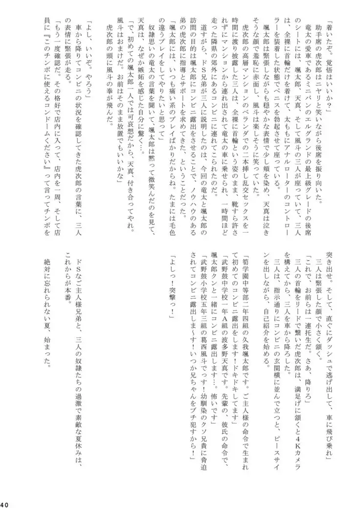 Toretate tsu! Nama Naburi!!