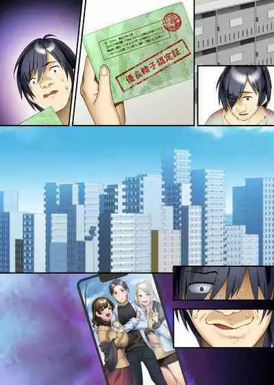 Tomodachi no Haha to Ane ni Ore no Kounin Chinpo de Haramu made Nakadashi Shimakutta Hanashi. Kyonyuu Bijin Oyako o Shinyuu no Ryokouchuu ni Ore no Mono ni