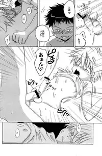 (C69) [LIQUID BERRY REVOLUTION (Ashita)] Tajimiha BOOK (Ookiku Furikabutte)