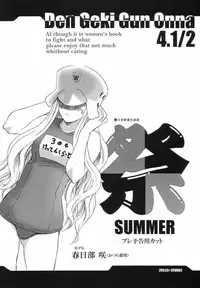 (C66) [2CV.SS Yoshimitu Asagi (Asagi Yoshimitsu)] Dengeki Juujo 4. 1/2 | Den Geki Gun Onna (Full Metal Alchemist)