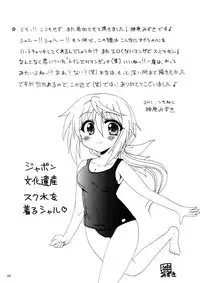 [Red Ribbon Revenger (Hayama, Kamihara Mizuki, Makoushi)] Boku no Ichika ga Konna ni Kedamono Wake ga nai (IS <Infinite Stratos>)