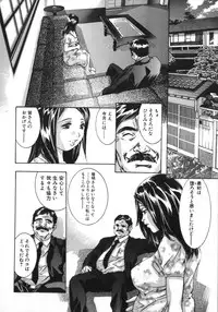 [Onikubo Hirohisa, Hanasaki Akira] Shin Ikenie Fujin - The Truth Sacrifice Wife