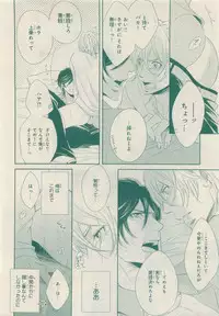 JUNK!BOY 2015 はるやすみ (2015-03-30)