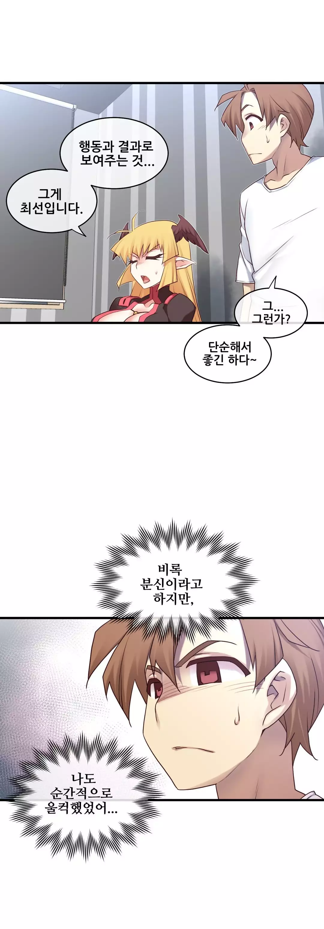 Master in My Dreams Ch.90-129