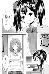 (Anata to Love Live! 3) [Sweet Pea, COCOA BREAK (Ooshima Tomo, Ooshima Towa)] NicoMaki! (Love Live!)