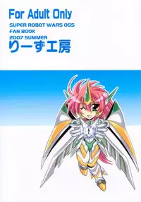 (C72) [Leaz Koubou (Oujano Kaze)] Tanktop ga tamaranai! (Super Robot Wars) [English]