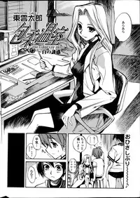 COMIC Penguin Club Sanzokuban 2013-06