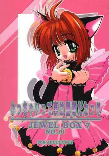 JEWEL BOX 7