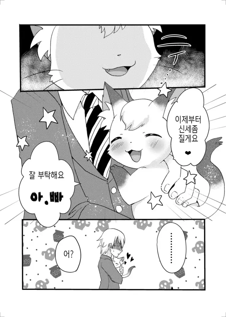 Nekomata no Tamaki-chan