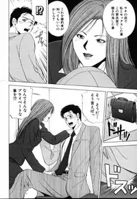 [Yuuki Ryo] Crimson Heart 1