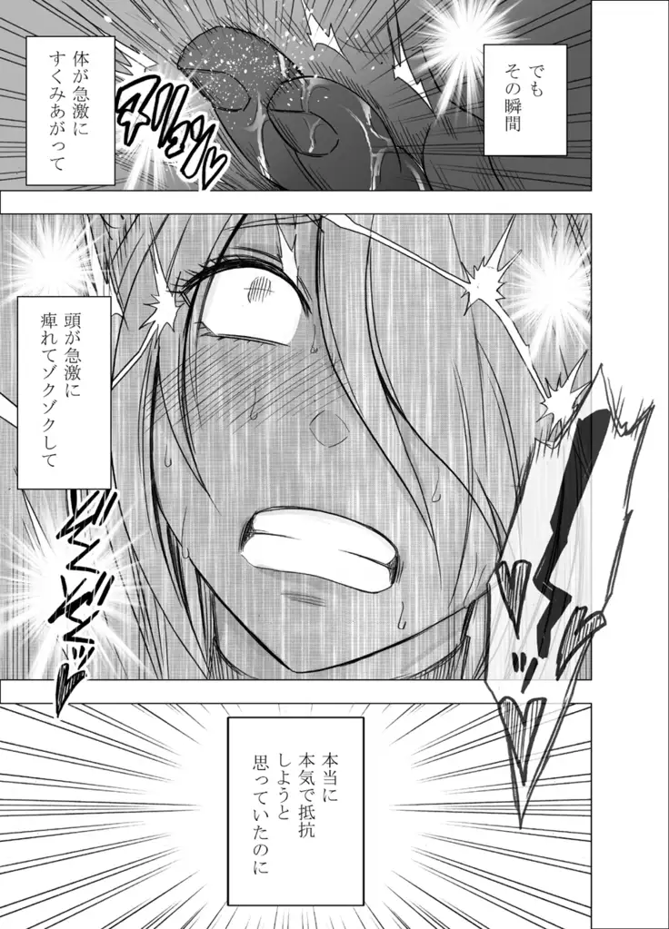 1-nenkan Chikan Saretsuzuketa Onna ~ kouduki yuuna