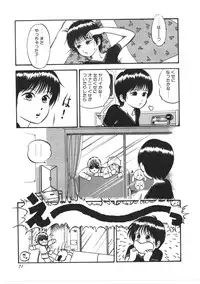 [Yoriu Mushi] Kokuu Kara no Chousen - Challenger from the Sky