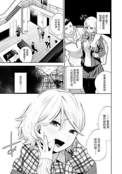 Oshioki Heya e Youkoso