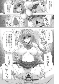 [FANTASY WIND (Minazuki Satoshi, Shinano Yura)] Seika (Koihime Musou) [Digital]