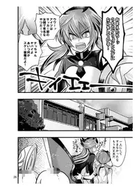 [Botamochi no Utage (Nayuzaki Natsumi)] Keshin H (Inazuma Eleven GO 2: Chrono Stone) [Digital]