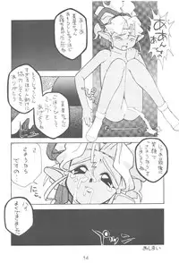 (C47) [Genkotsu Dan (Various)] B,87 W,59 H,89 (Tenchi Muyou)