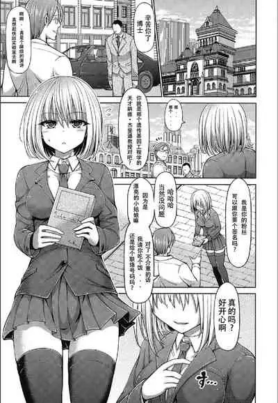 [Hashimura Aoki] Shiroi Sasori Iris (Dead or Rape) [Chinese] [黑色彼岸花個人漢化] [Digital]