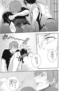 (C86) [calvero (Tsuzuki)] Koi to Byounetsu (Free!)