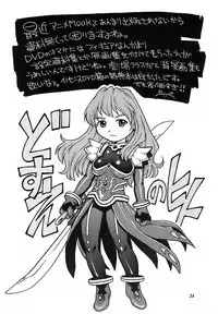 (C70) [GuruGuru Honpo (Yanagawa Rio)] Otome wa Yoru ni Mau (Mai-Otome)