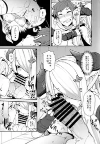 (COMIC1☆11) [Arysuivery (Ayakase Chiyoko, Ayakase Riberi)] Danchou-chan Danchou-chan 4 (Granblue Fantasy)