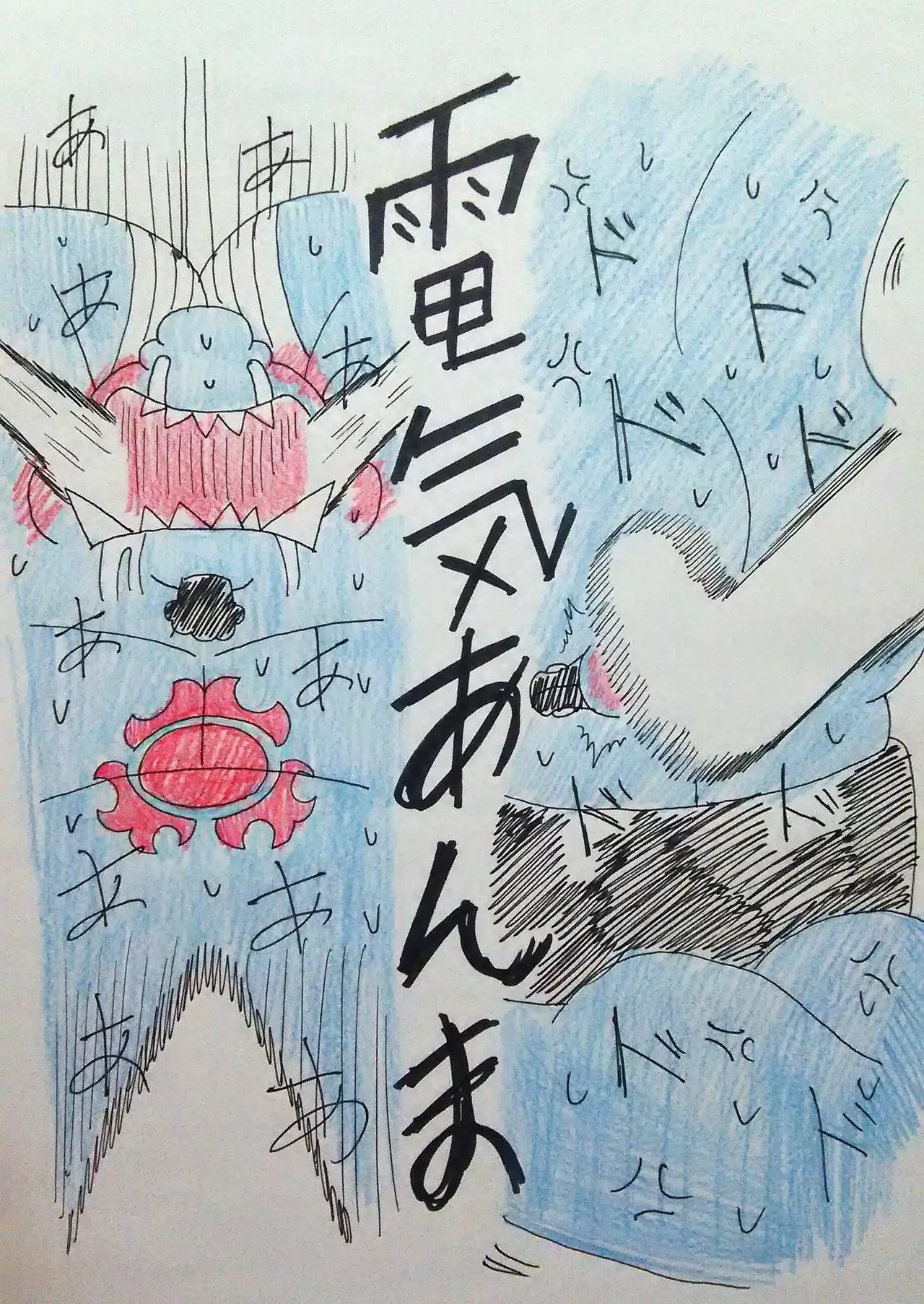 ジンベエとハンブラー