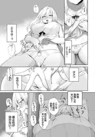 [Kyougoku Touya] Orokamono wa Nekomimi Dorei ni Izon suru ~Hajimete no Choukyou Seikatsu~ 01-23