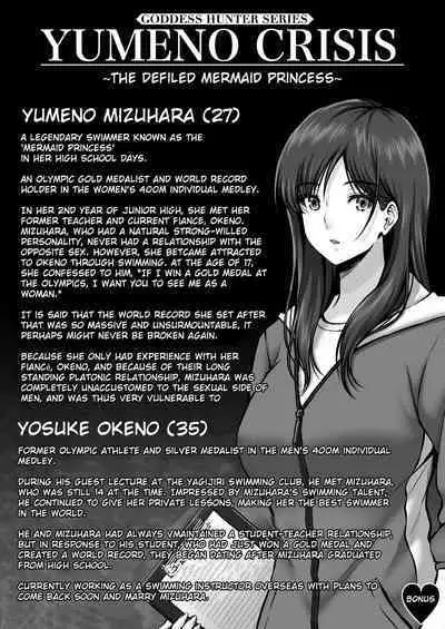 [MYTHICAL WORLD (Lioreo)] YUMENO CRISIS ~Kegasareta Ningyo Hime~ | YUMENO CRISIS ~The Defiled Mermaid Princess~ [English] [Chalklog]