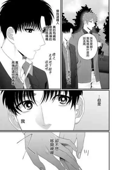 Doutei no Ore ga Inma to Kouhai o Haramasechau!? | 明明是童贞却要让淫魔和后辈都怀上我的孩子!? 1-4