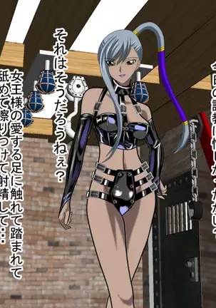 2D Queen Lord Villetta Nu Hen