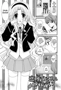 [Miyamoto Yuu] Hatsujou Otome Catalogue Ch. 1-6 [English] {NecroManCr}