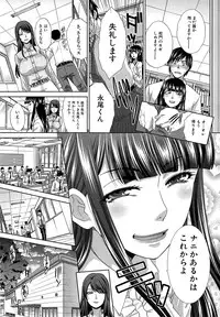 [Itaba Hiroshi] Nikushoku Gakuen Ch.1-6