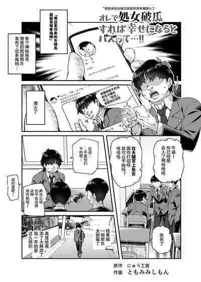 Ore de Shojohaka Sureba Shiawase ninaruto Bazzutte EX